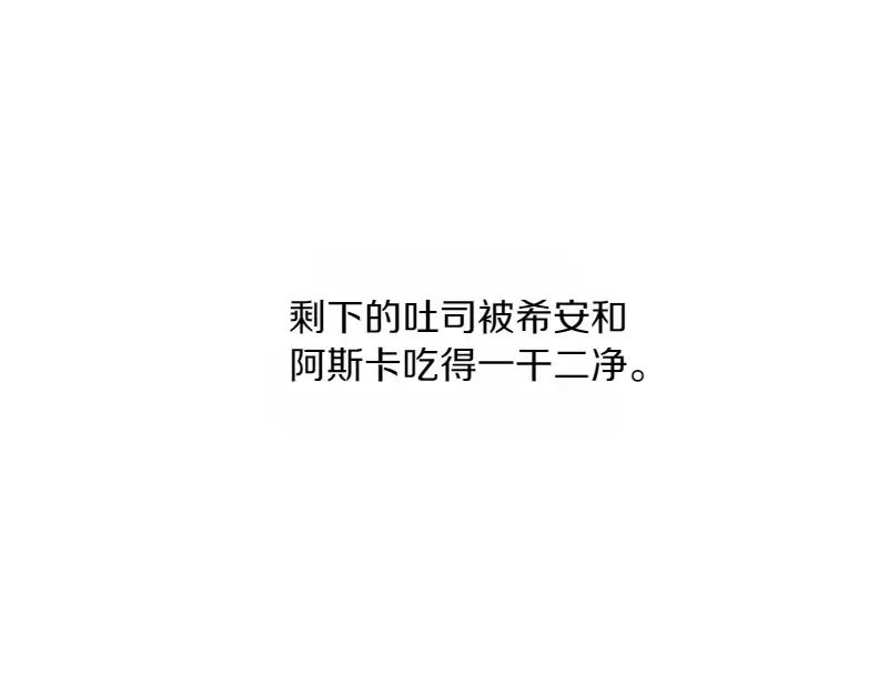 特别篇 第4话 饭量与修炼的关系 第102页