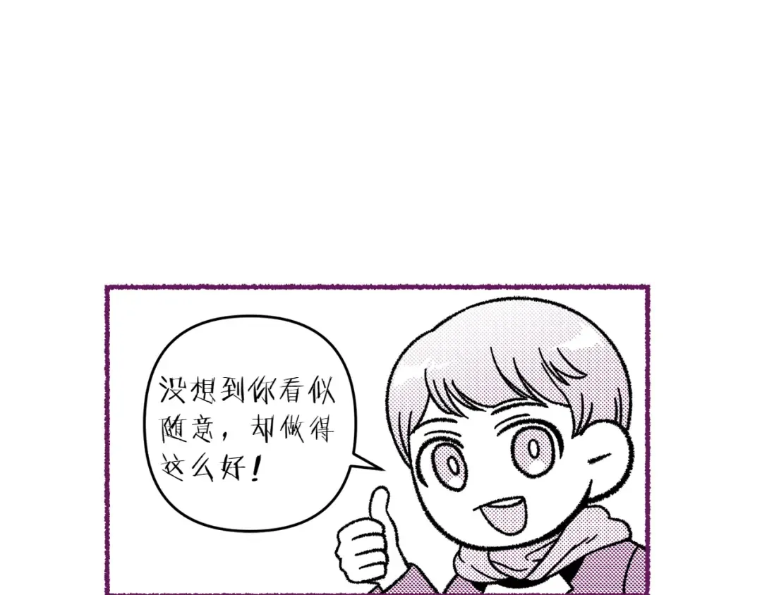 特别篇 第5话 有趣的问题 第15页