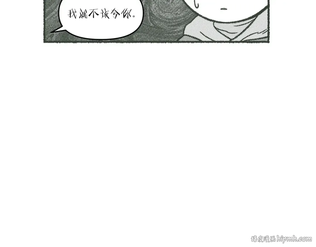 特别篇 第5话 有趣的问题 第24页