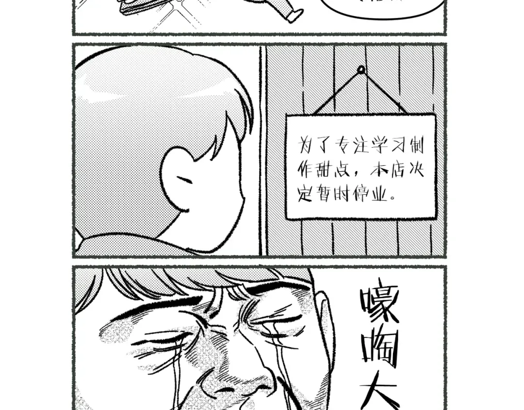 特别篇 第6话 礼物交换活动 第17页