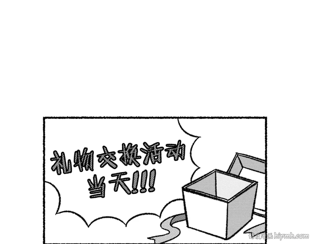 特别篇 第6话 礼物交换活动 第24页