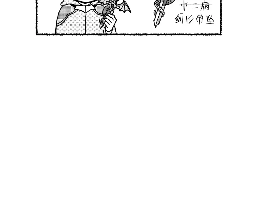特别篇 第6话 礼物交换活动 第28页