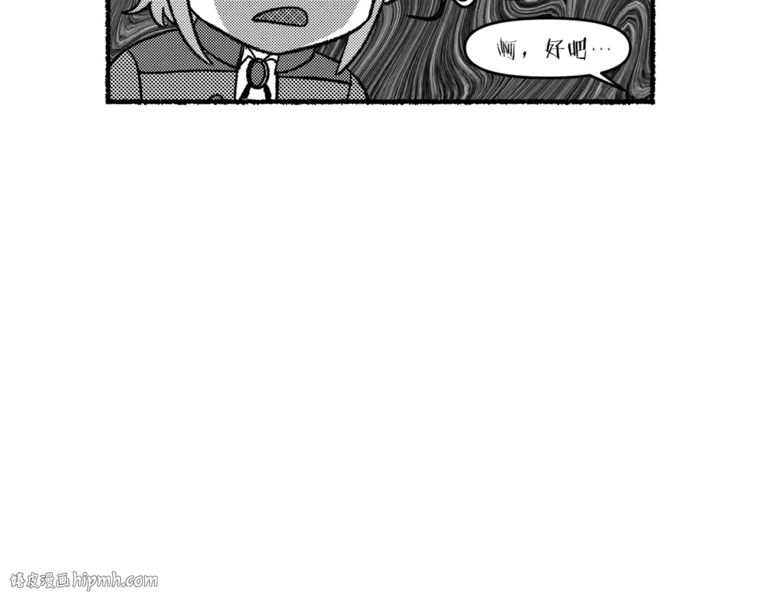 特别篇 第7话 采访趣事 第8页