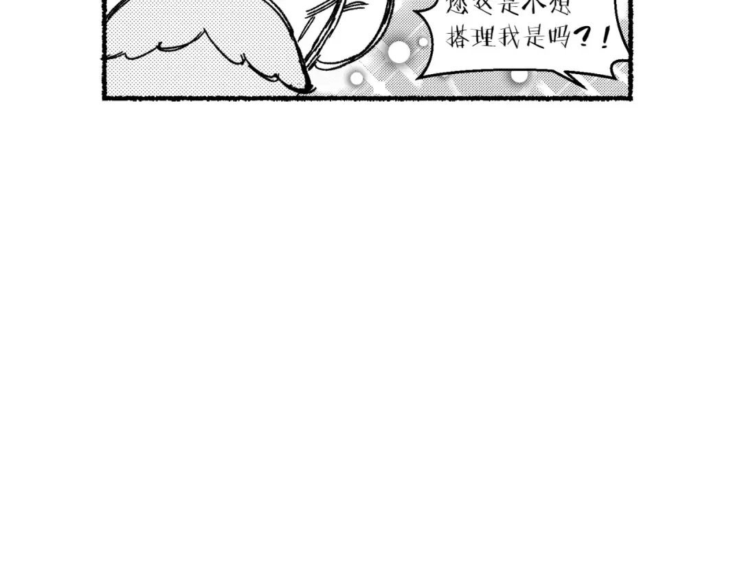 特别篇 第7话 采访趣事 第18页