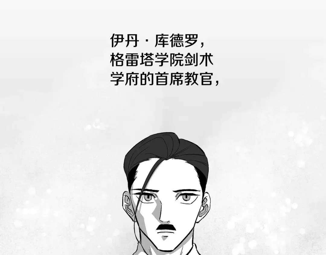 特别篇 第8话 来自监护人的担忧 第6页