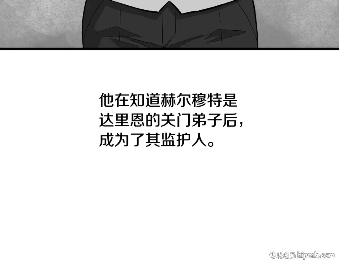 特别篇 第8话 来自监护人的担忧 第8页
