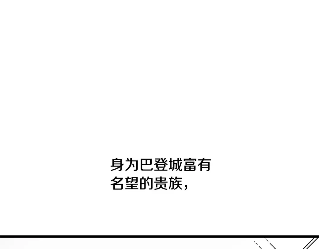 特别篇 第8话 来自监护人的担忧 第9页