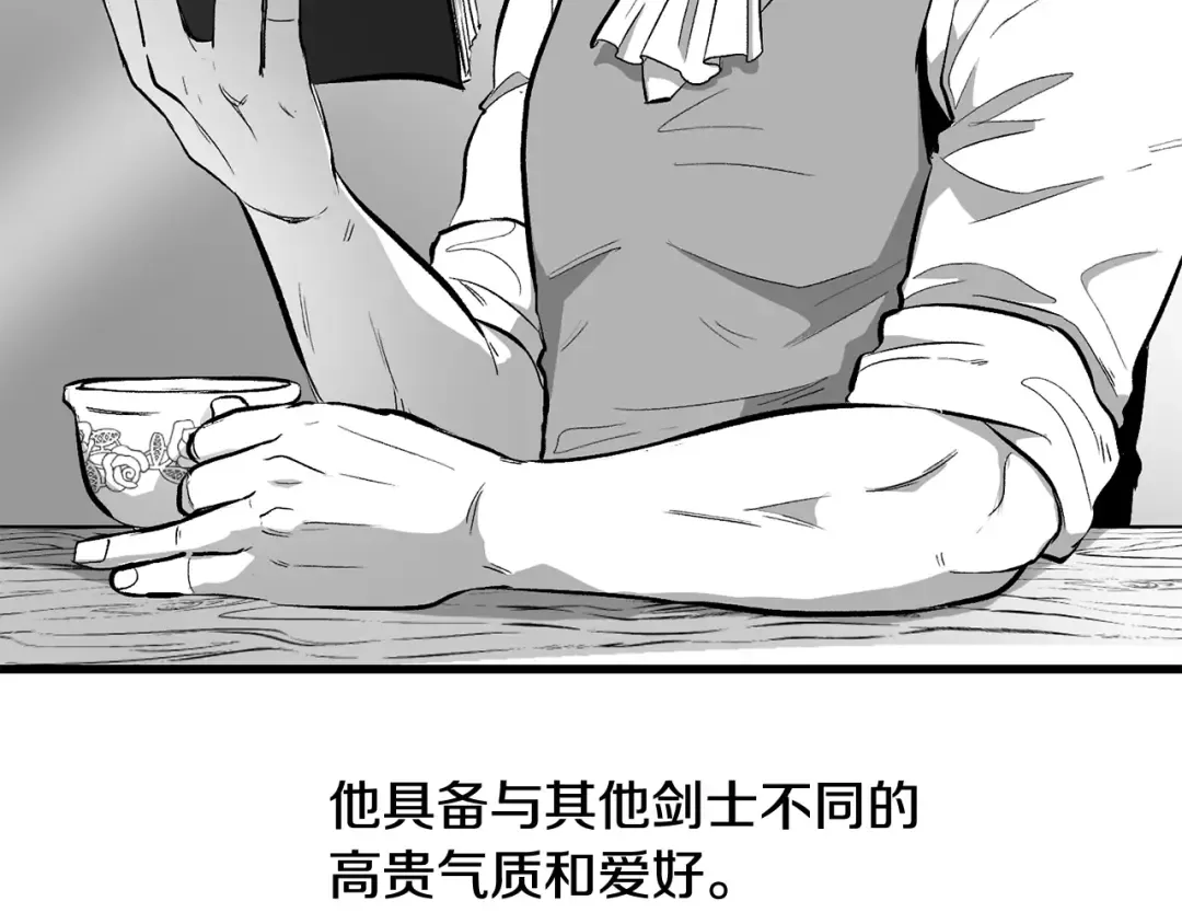 特别篇 第8话 来自监护人的担忧 第11页