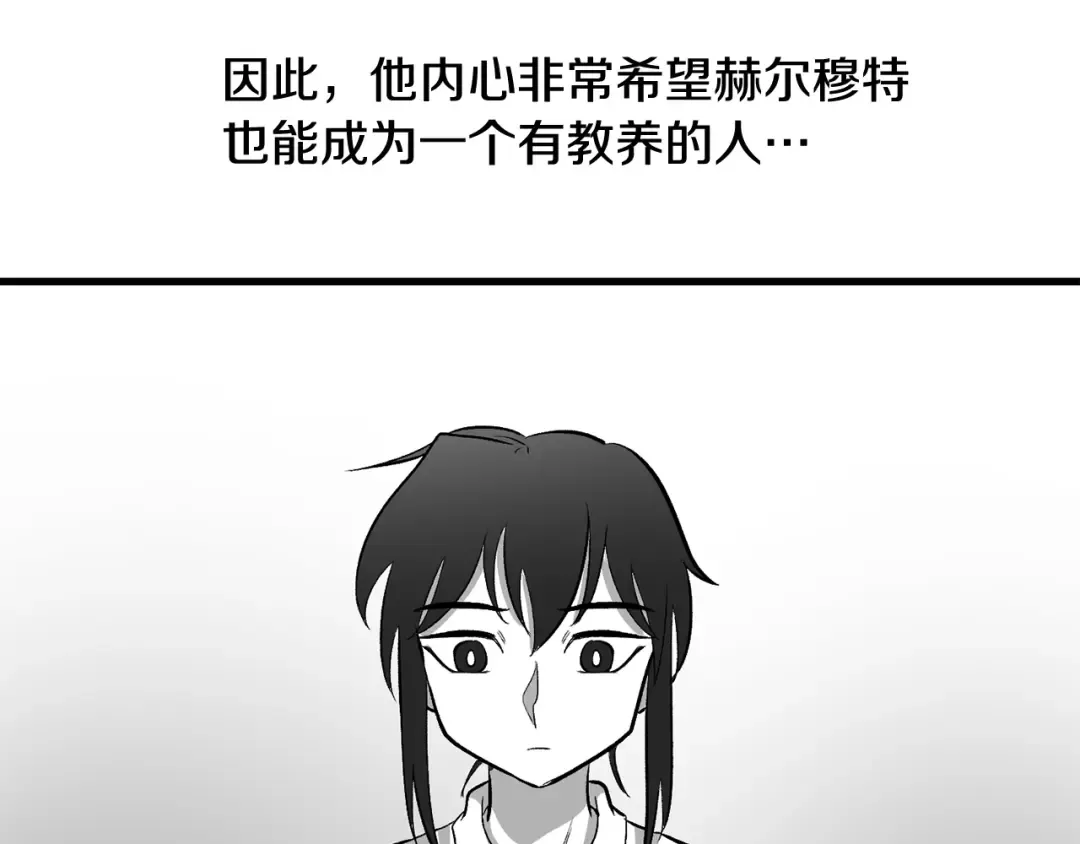 特别篇 第8话 来自监护人的担忧 第13页