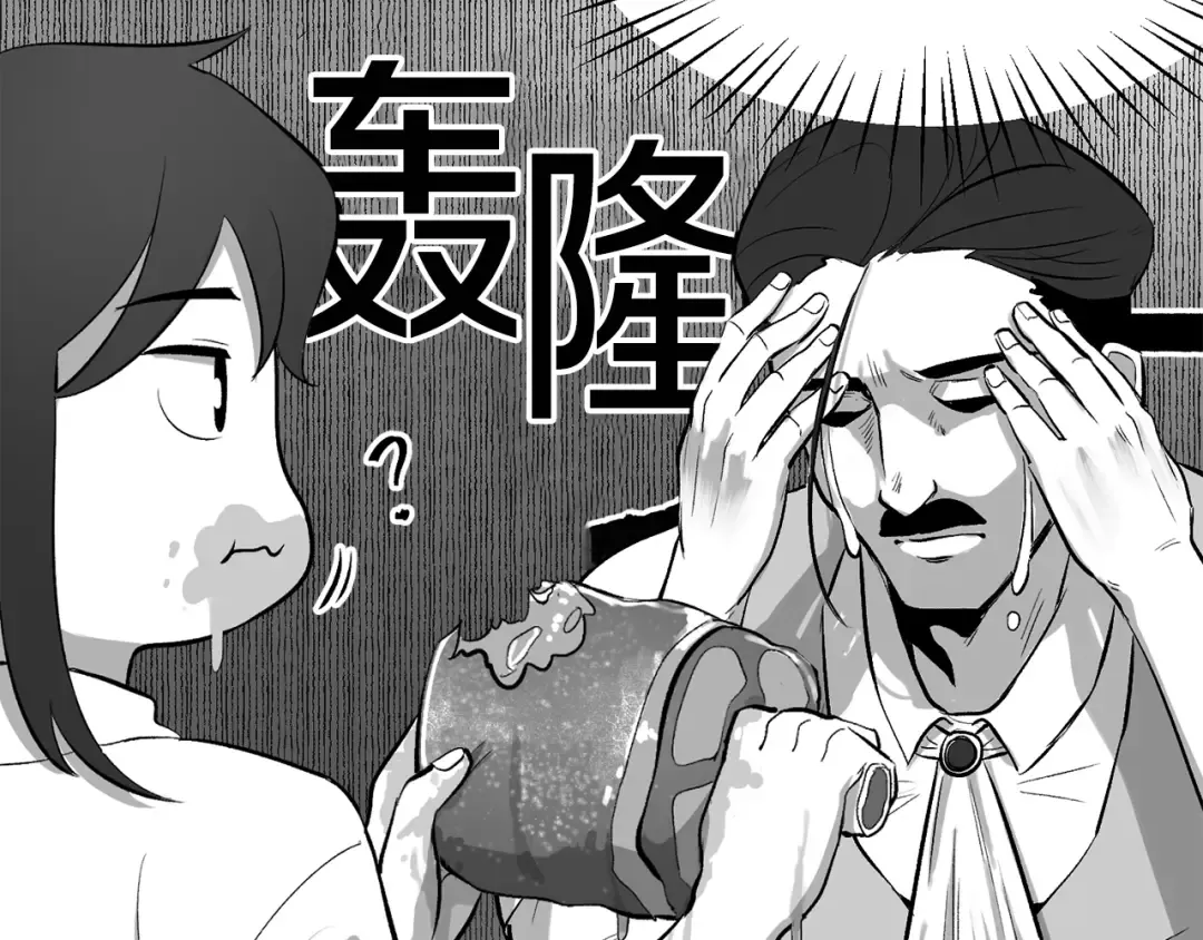 特别篇 第8话 来自监护人的担忧 第17页
