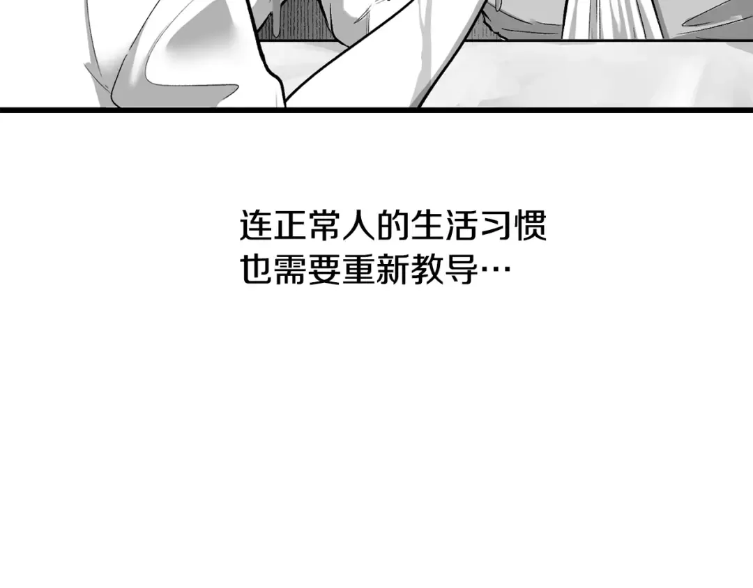 特别篇 第8话 来自监护人的担忧 第18页