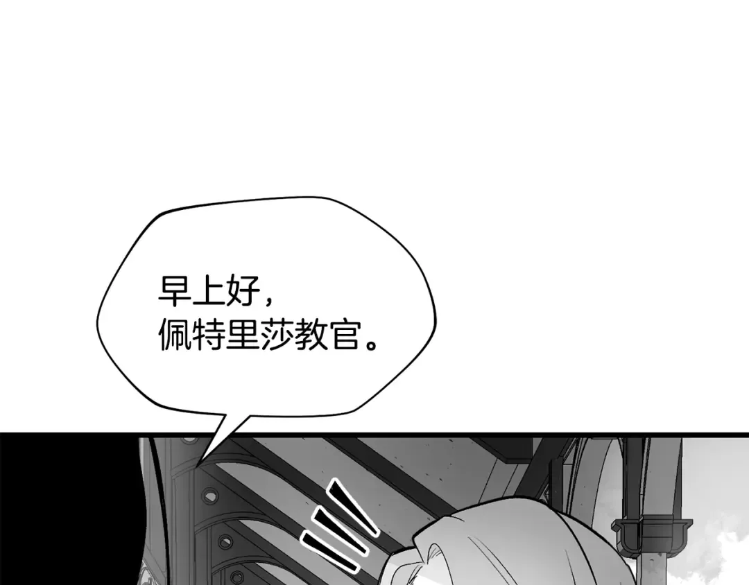 特别篇 第8话 来自监护人的担忧 第21页
