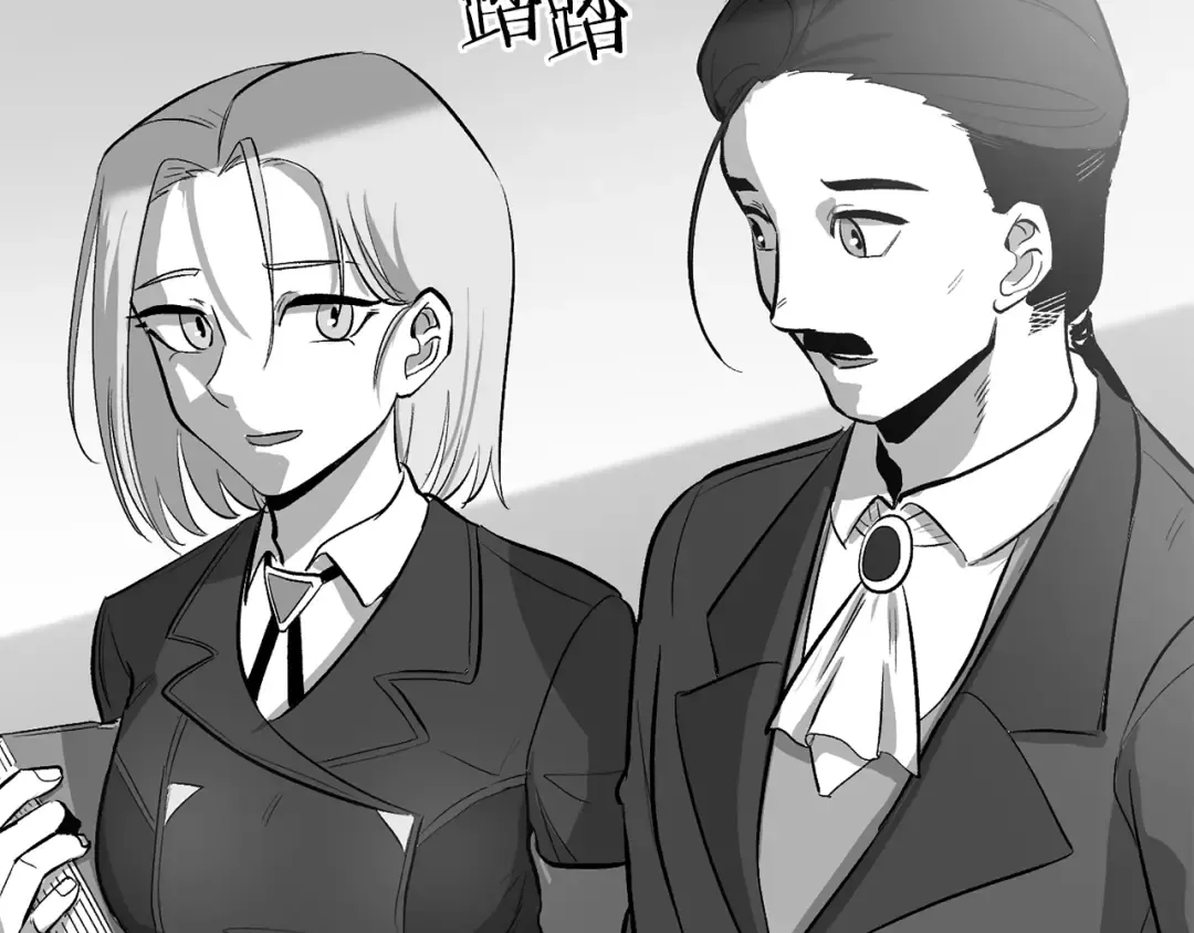 特别篇 第8话 来自监护人的担忧 第26页