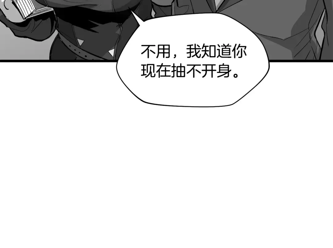 特别篇 第8话 来自监护人的担忧 第27页