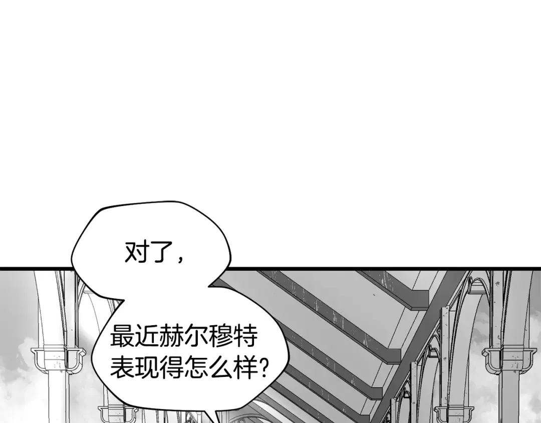 特别篇 第8话 来自监护人的担忧 第28页