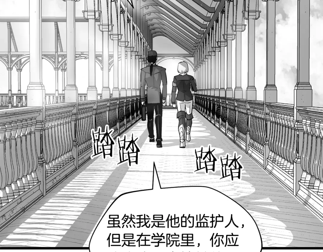 特别篇 第8话 来自监护人的担忧 第29页