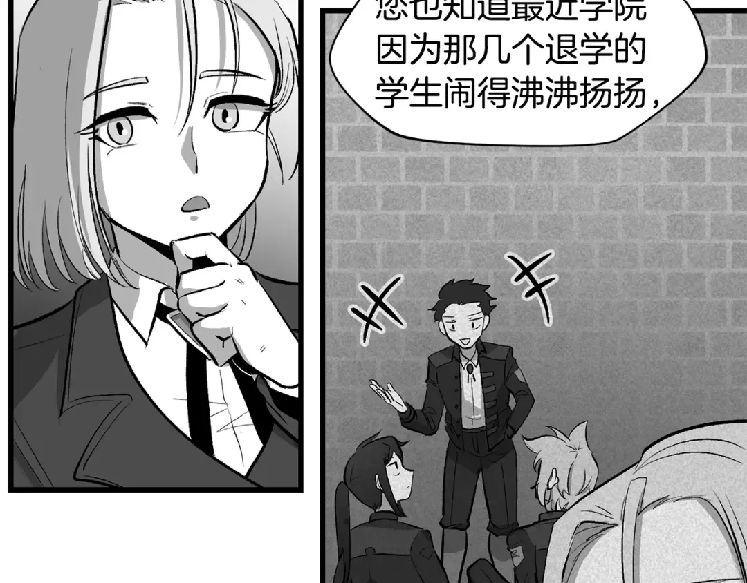 特别篇 第8话 来自监护人的担忧 第31页