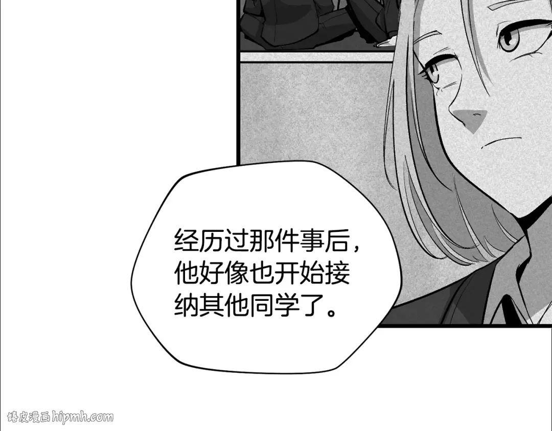 特别篇 第8话 来自监护人的担忧 第32页