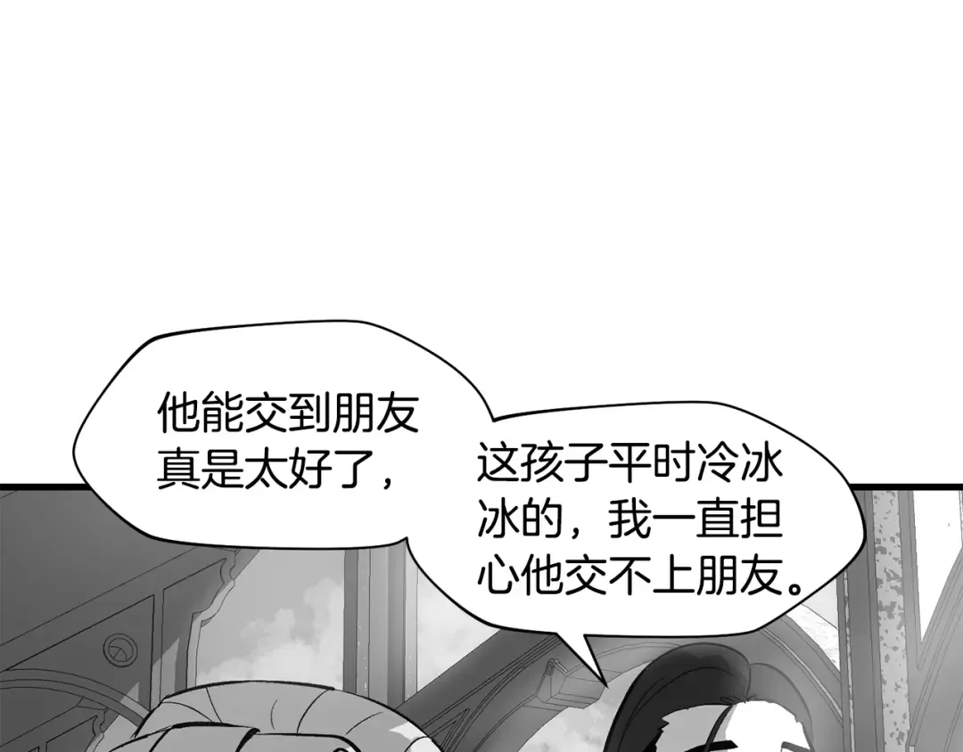 特别篇 第8话 来自监护人的担忧 第33页