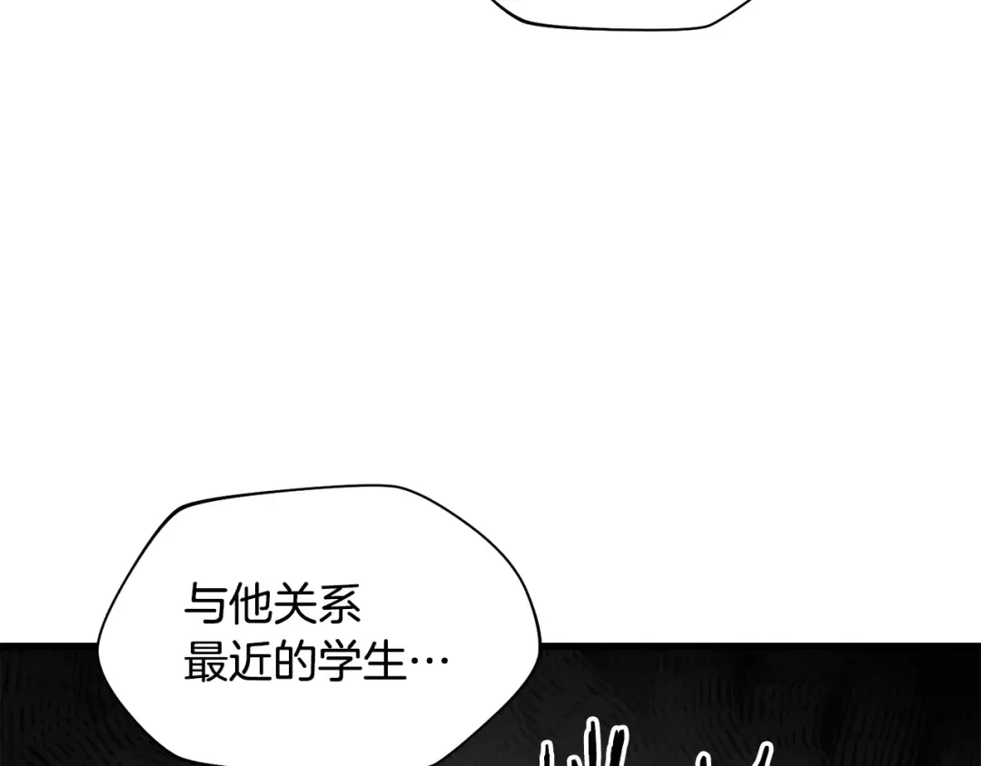 特别篇 第8话 来自监护人的担忧 第35页