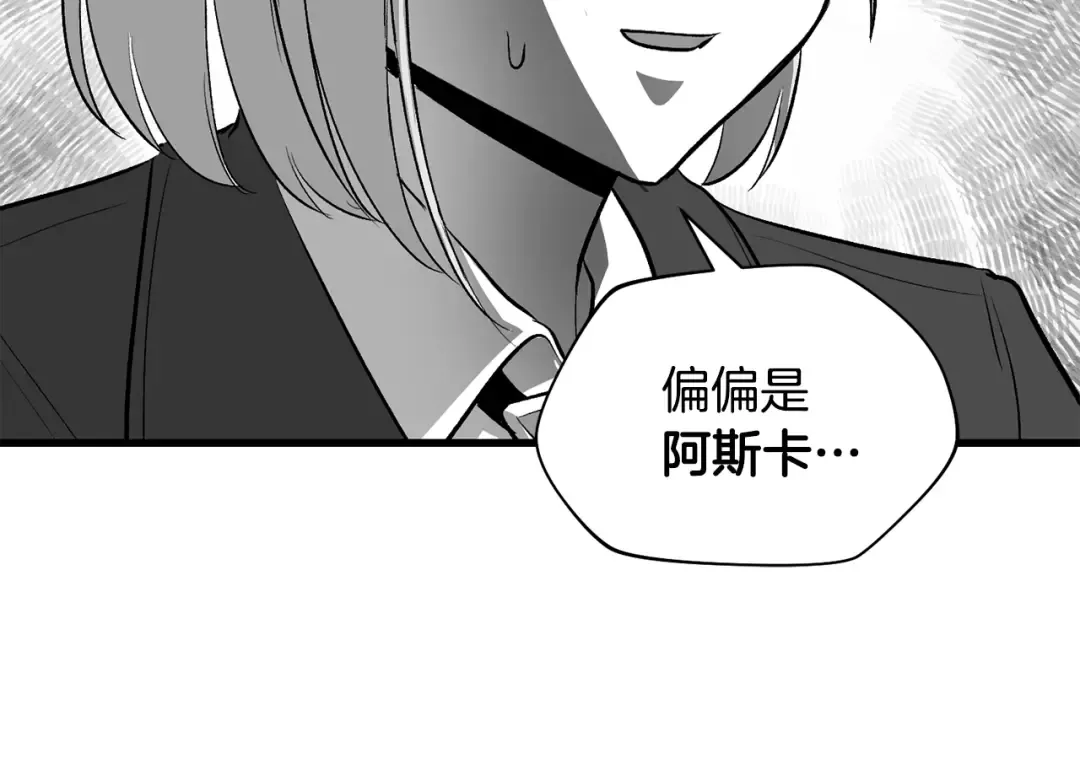 特别篇 第8话 来自监护人的担忧 第37页