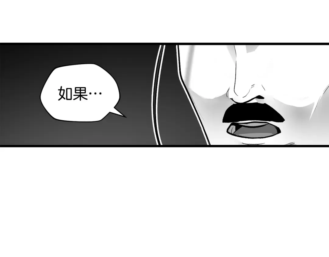 特别篇 第8话 来自监护人的担忧 第45页
