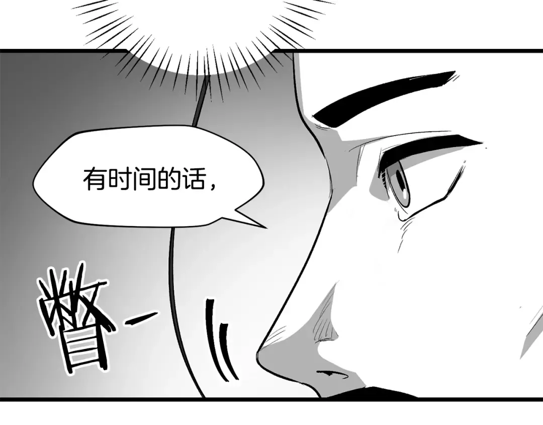 特别篇 第8话 来自监护人的担忧 第51页
