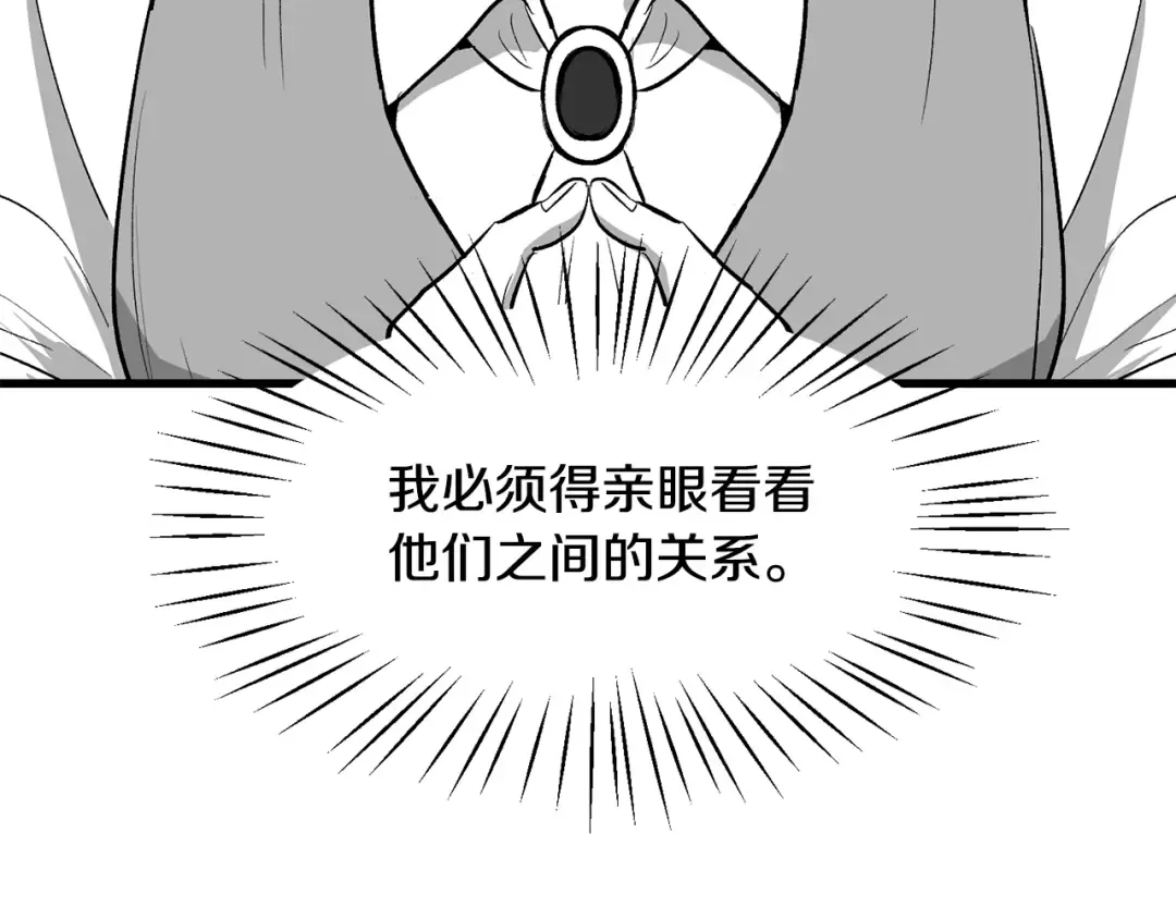 特别篇 第8话 来自监护人的担忧 第54页