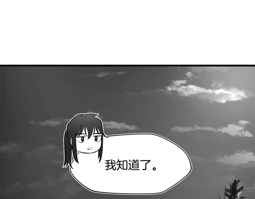 特别篇 第8话 来自监护人的担忧 第57页