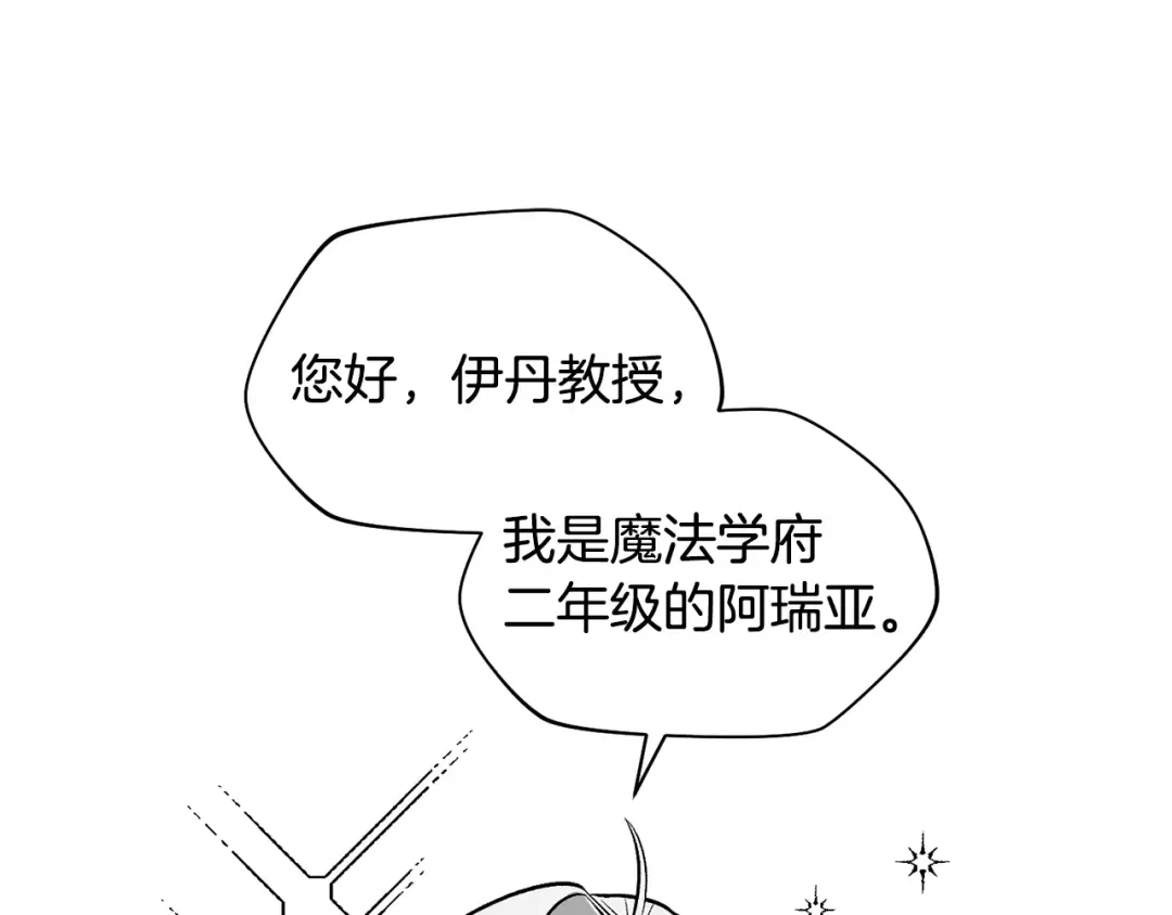 特别篇 第8话 来自监护人的担忧 第59页