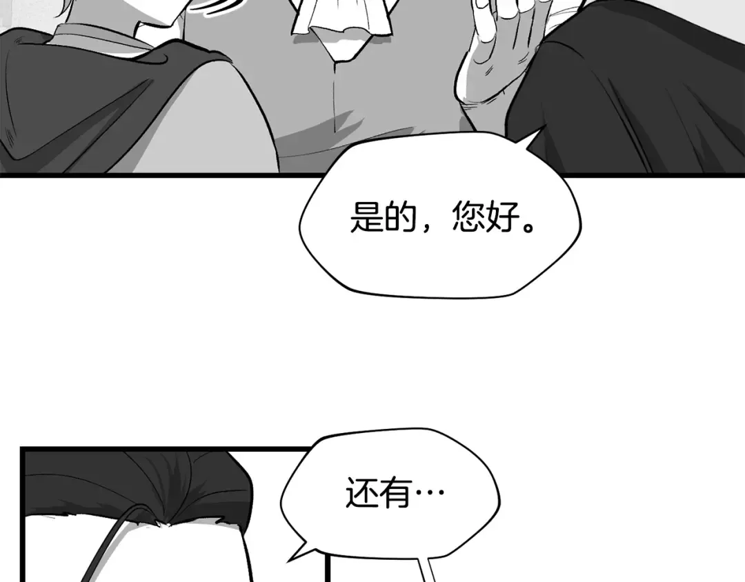 特别篇 第8话 来自监护人的担忧 第63页