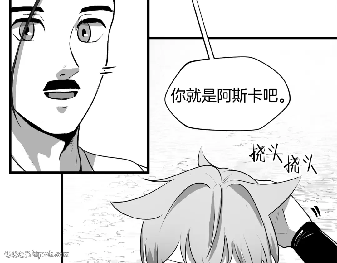 特别篇 第8话 来自监护人的担忧 第64页