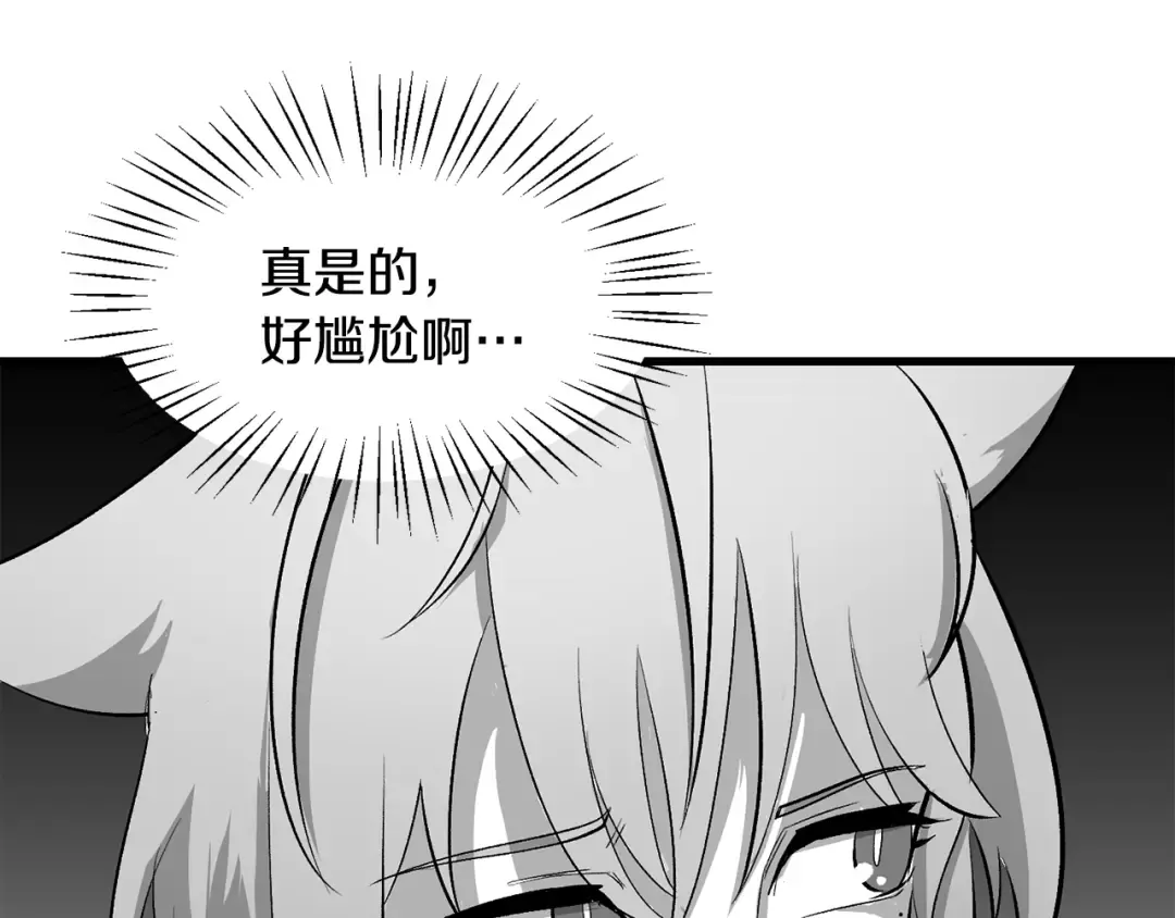 特别篇 第8话 来自监护人的担忧 第67页