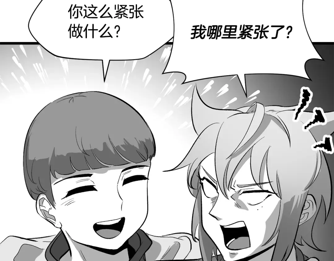 特别篇 第8话 来自监护人的担忧 第71页