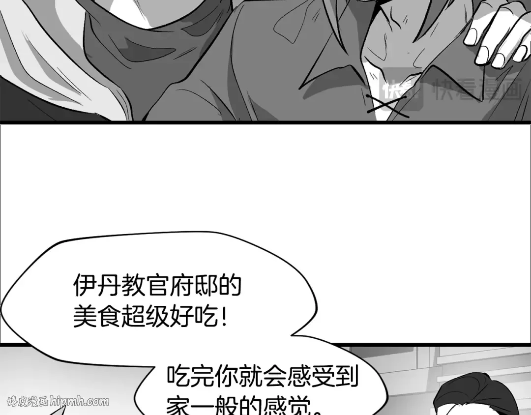 特别篇 第8话 来自监护人的担忧 第72页