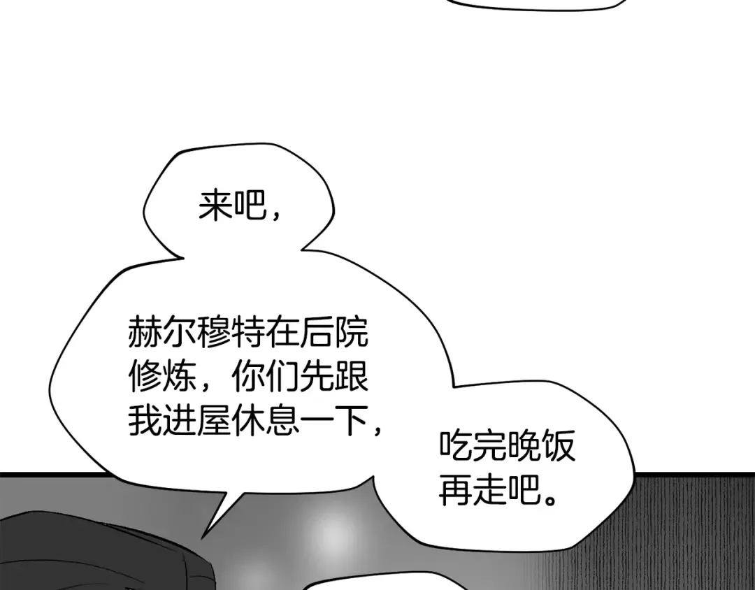特别篇 第8话 来自监护人的担忧 第74页