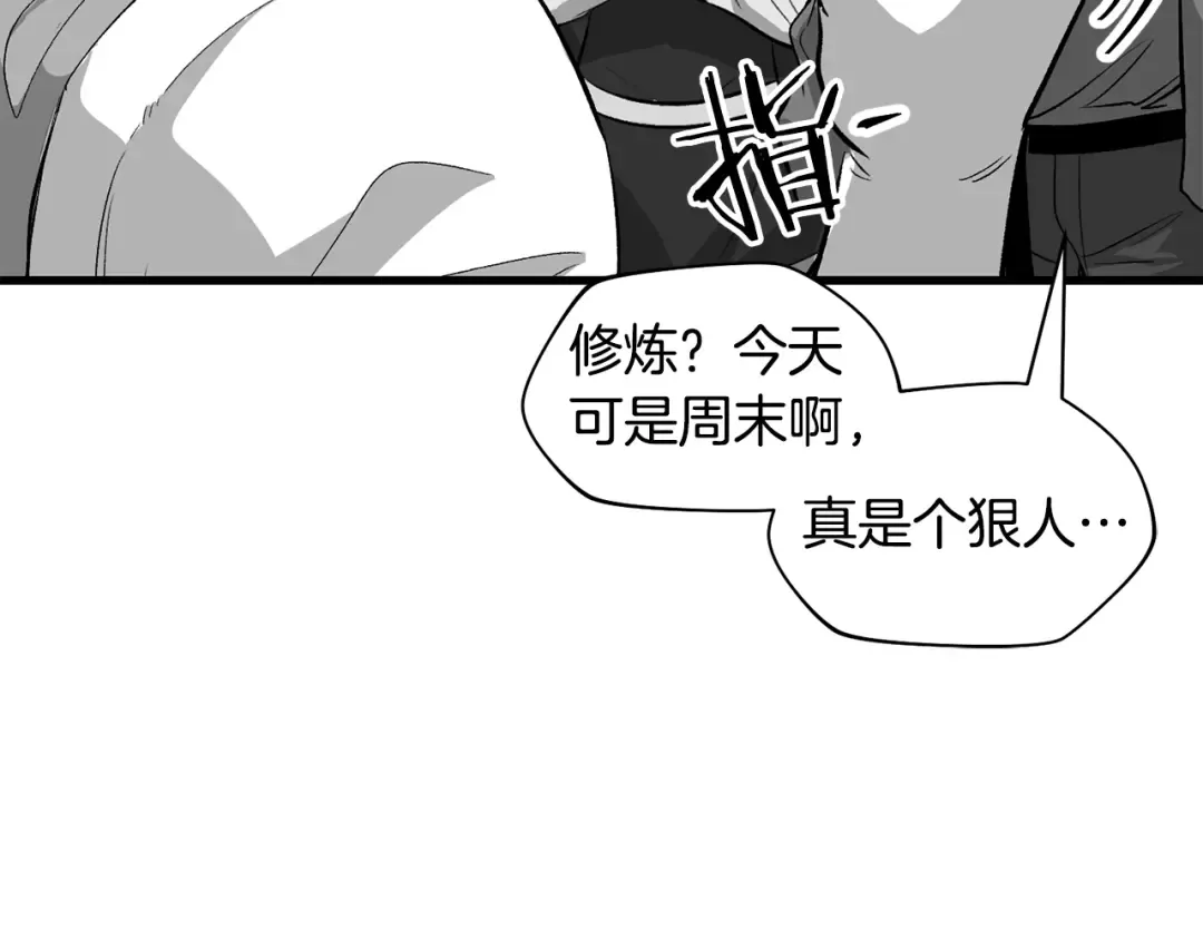 特别篇 第8话 来自监护人的担忧 第76页
