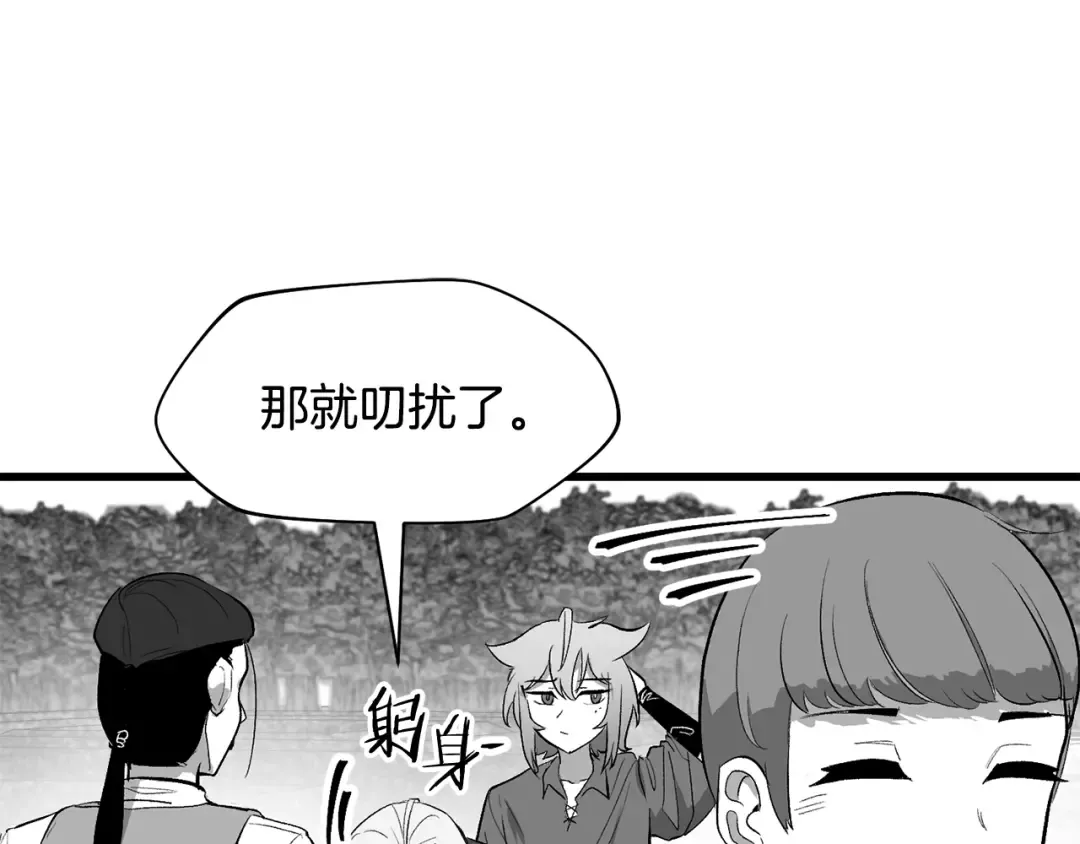 特别篇 第8话 来自监护人的担忧 第78页