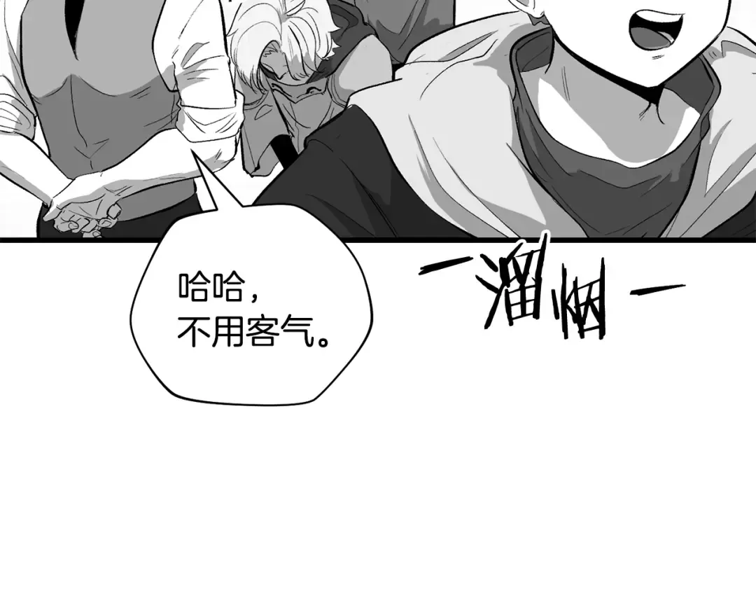 特别篇 第8话 来自监护人的担忧 第79页