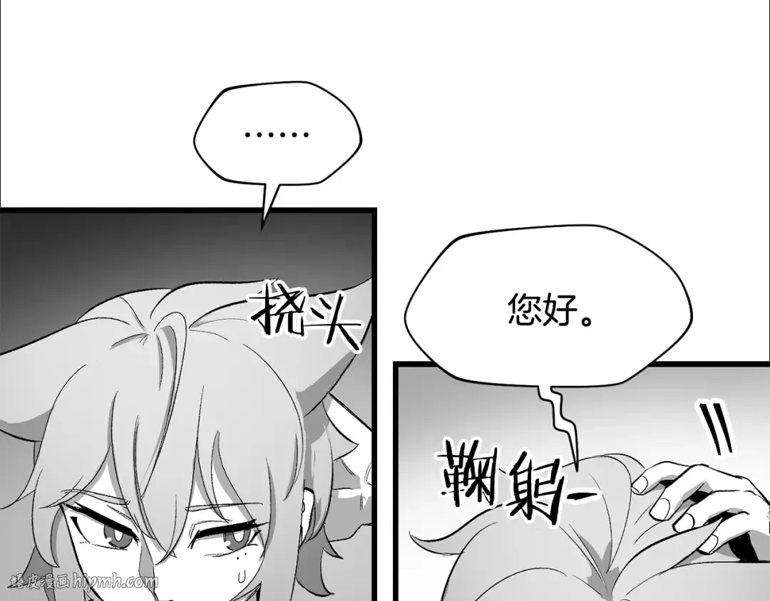 特别篇 第8话 来自监护人的担忧 第80页
