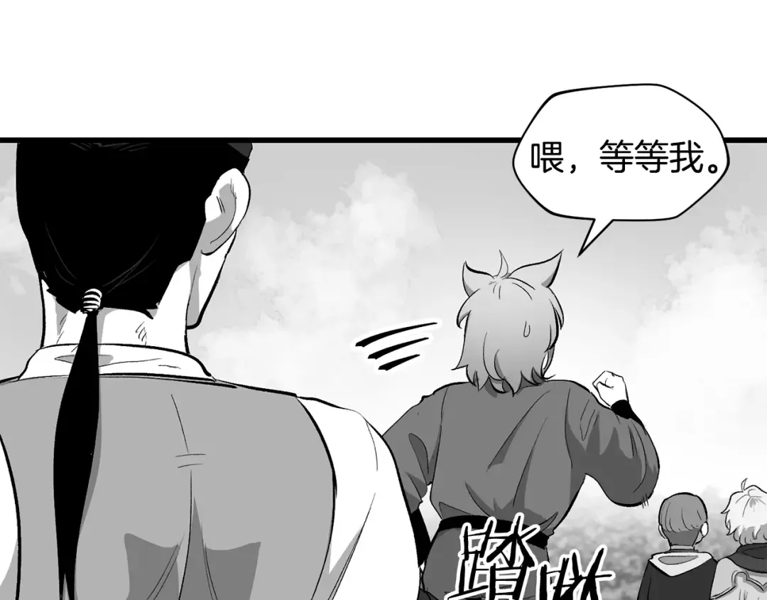 特别篇 第8话 来自监护人的担忧 第82页