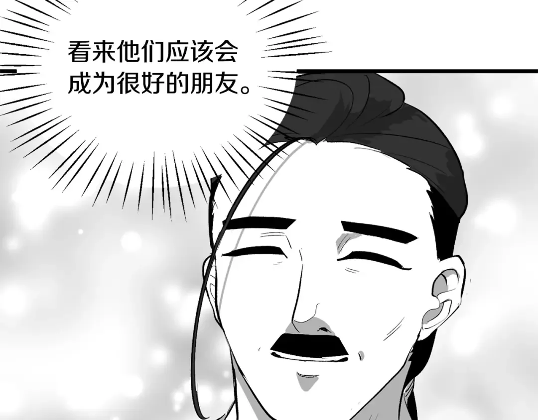 特别篇 第8话 来自监护人的担忧 第92页