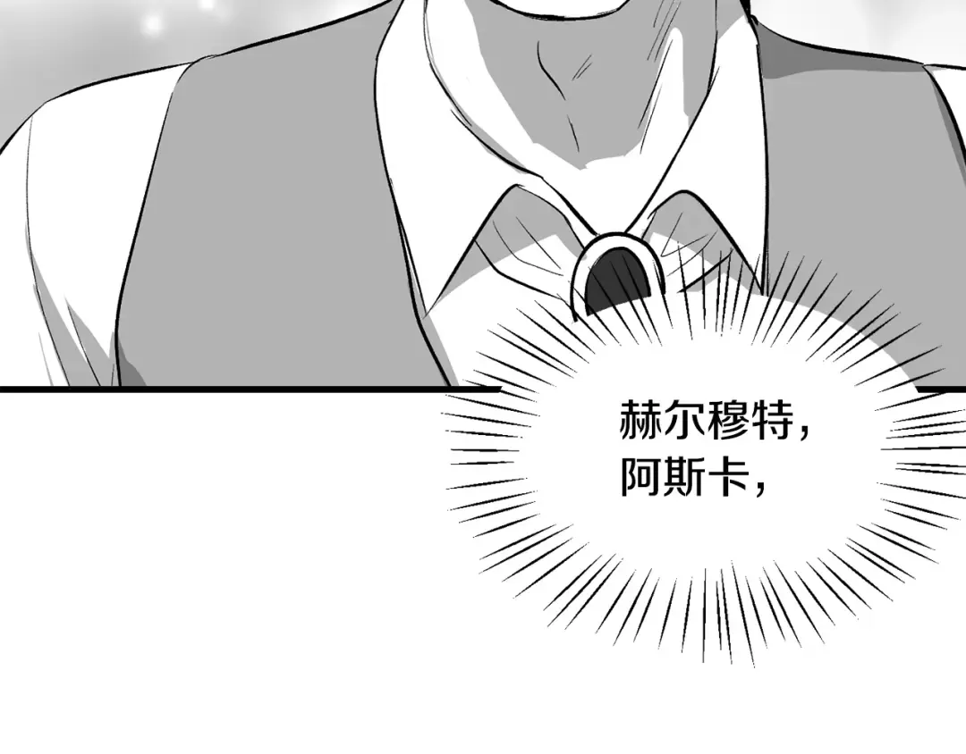 特别篇 第8话 来自监护人的担忧 第93页