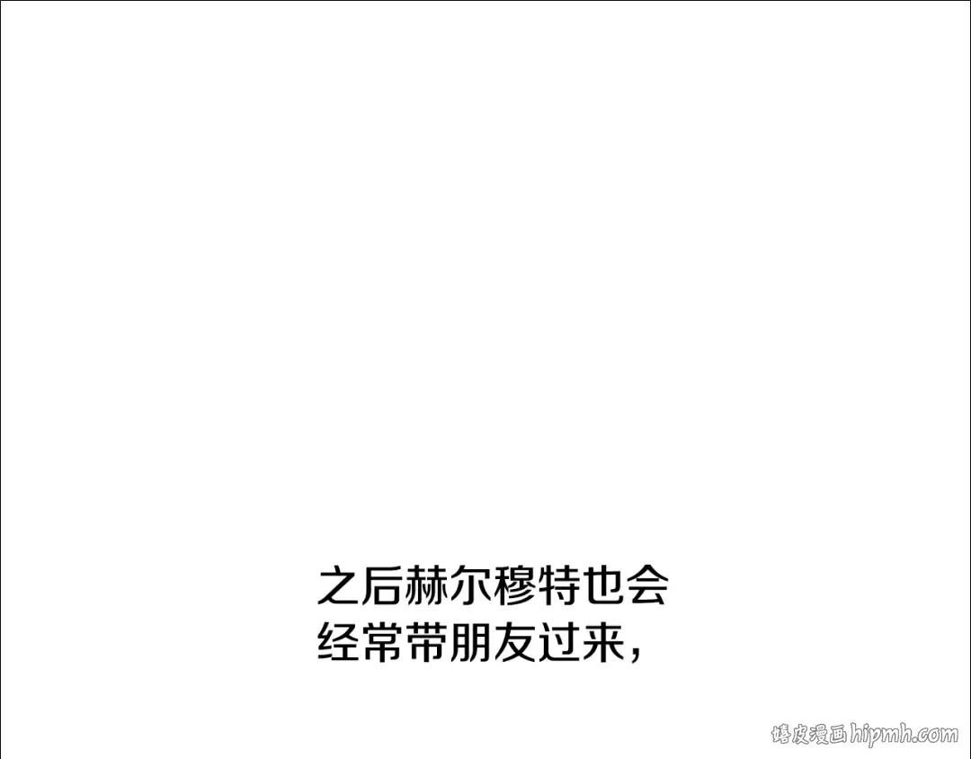 特别篇 第8话 来自监护人的担忧 第96页