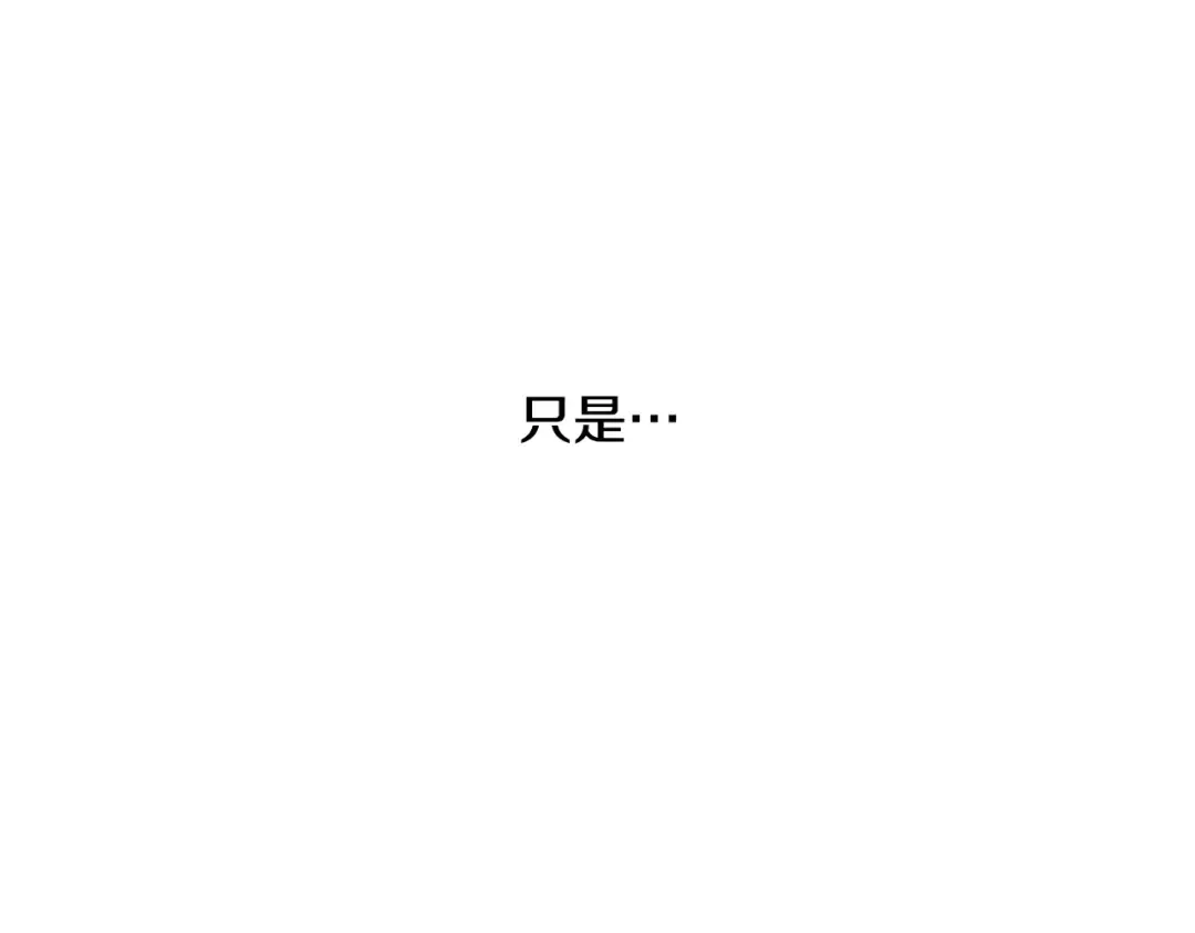 特别篇 第8话 来自监护人的担忧 第97页