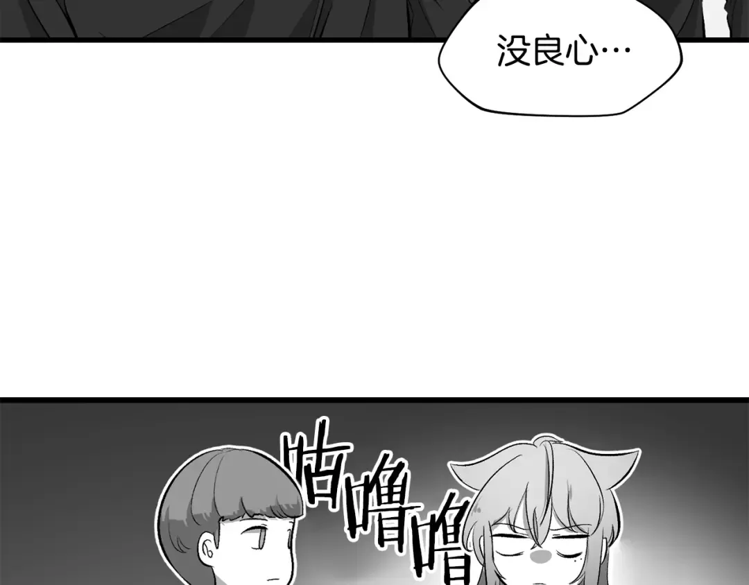 特别篇 第8话 来自监护人的担忧 第102页