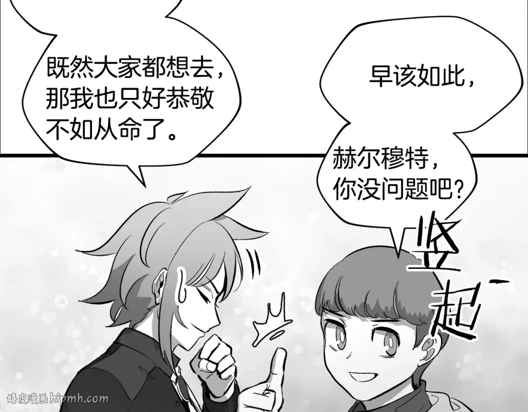 特别篇 第8话 来自监护人的担忧 第104页