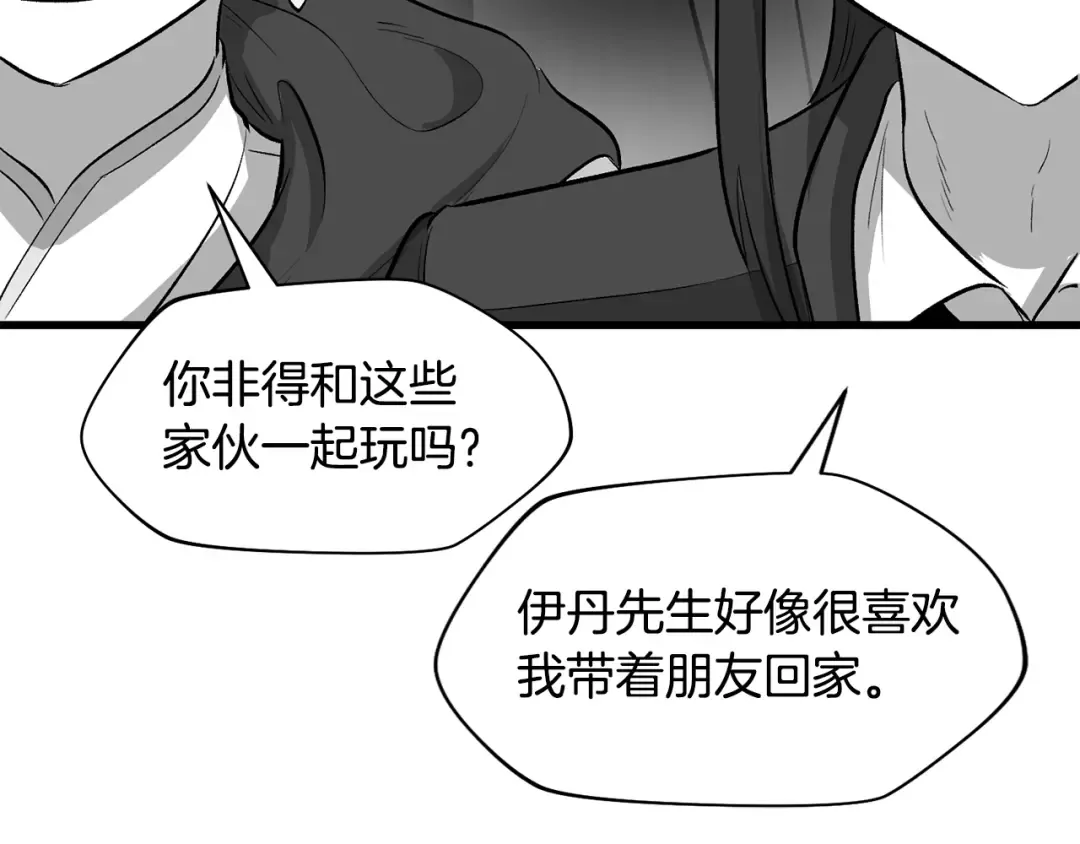 特别篇 第8话 来自监护人的担忧 第106页