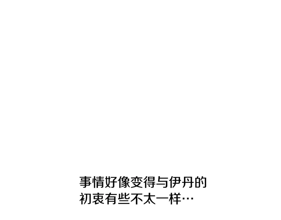 特别篇 第8话 来自监护人的担忧 第107页