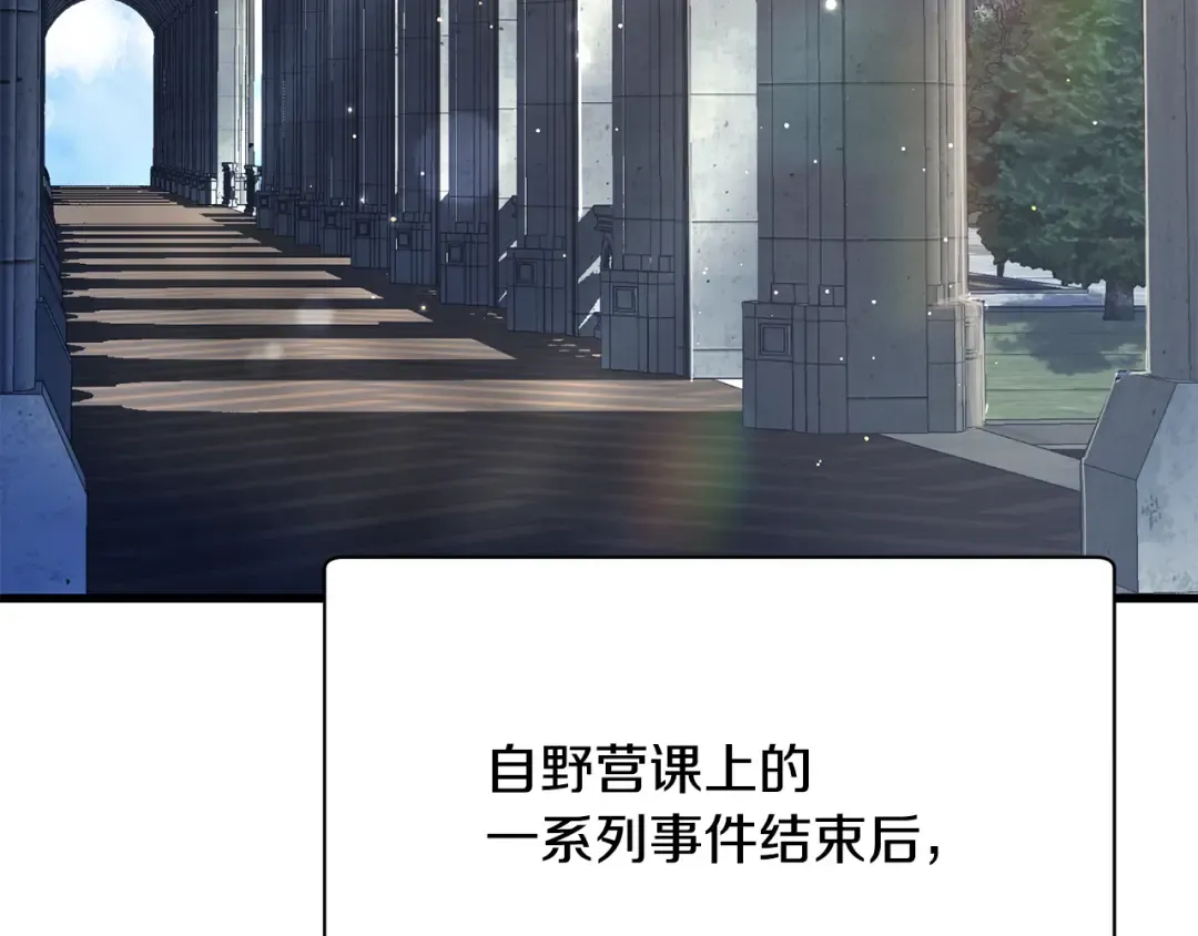 第82话 期末考试 第11页